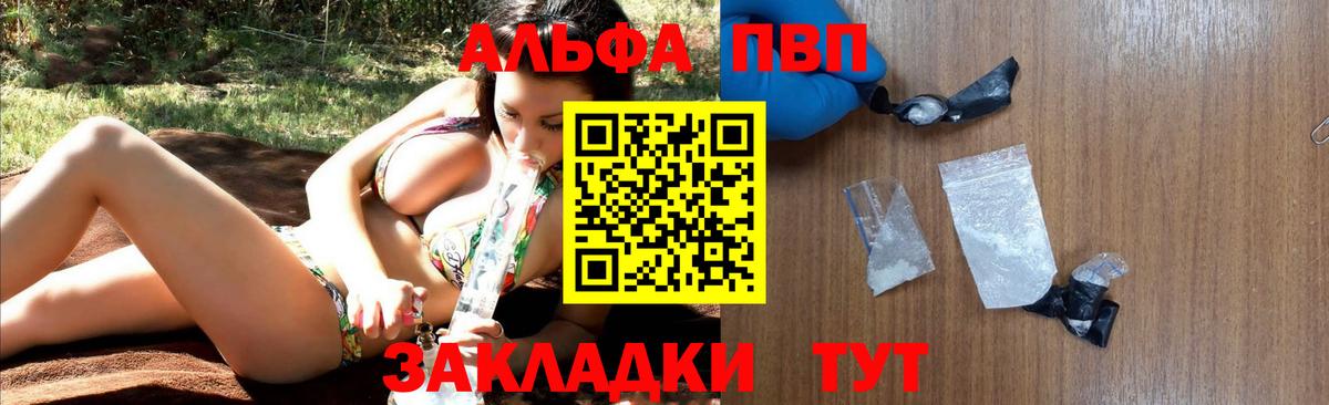 Alpha PVP СК КРИС  Вход с VPN  Салехард  A PVP кристаллы  A PVP СК 