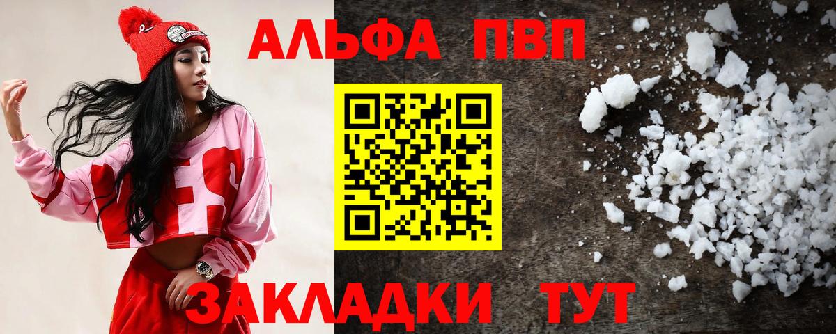 APVP Crystall Салехард