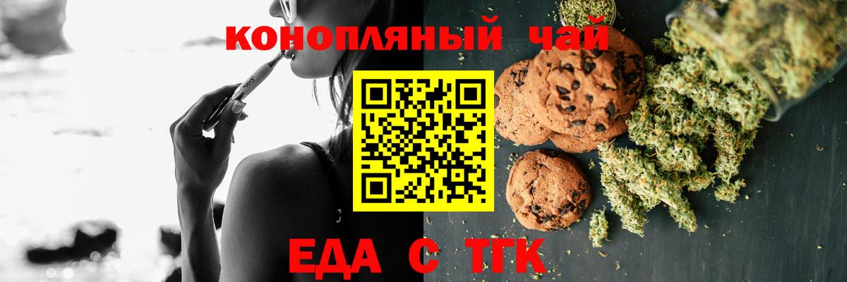 Печенье с ТГК марихуана  Вход с VPN  Салехард 