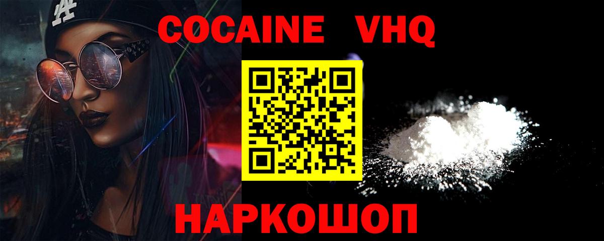 Cocaine  Вход с VPN  Салехард  КОКАИН FishScale  Cocaine Columbia 