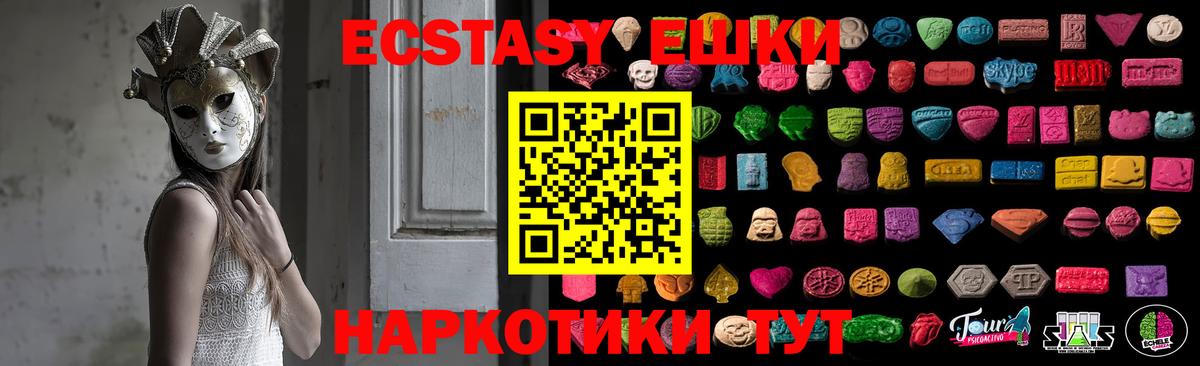Ecstasy  Ecstasy круглые  Вход с VPN  Ecstasy louis Vuitton  Салехард 