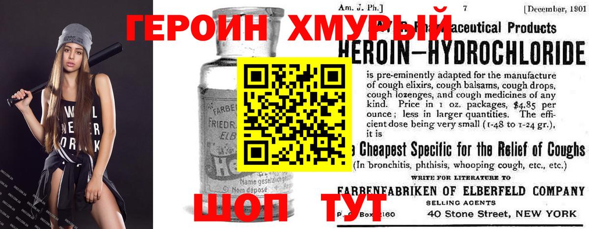 Салехард  ГЕРОИН Афган  Вход с VPN 