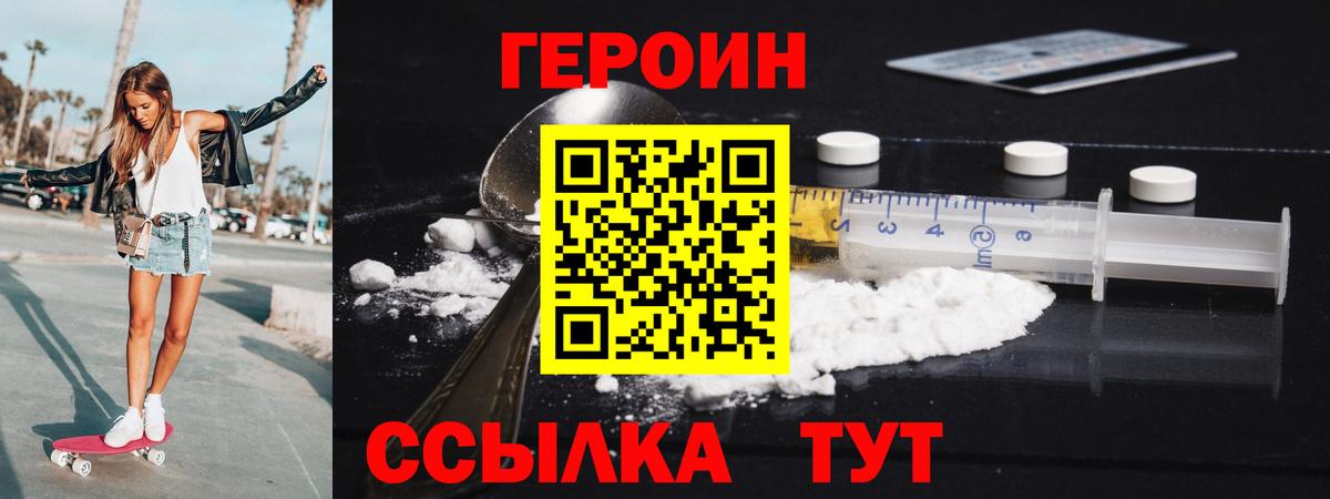 ГЕРОИН гречка Салехард