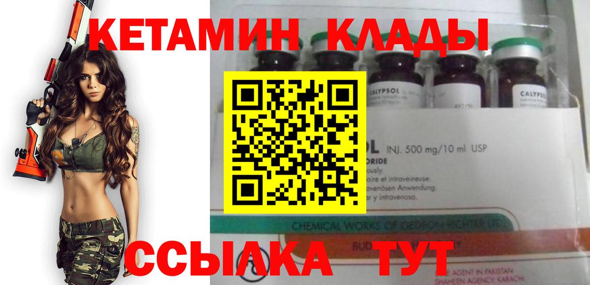 Салехард  Кетамин VHQ  Вход с VPN  Кетамин VHQ 