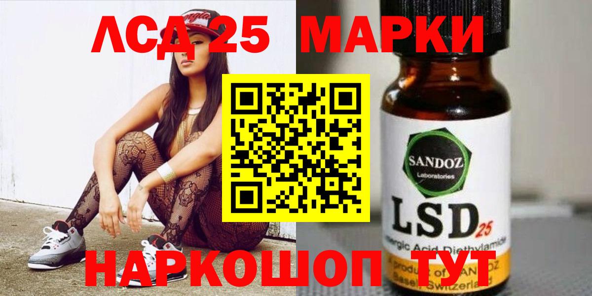 Лсд 25 экстази кислота  Вход с VPN  Лсд 25 экстази ecstasy  Салехард 