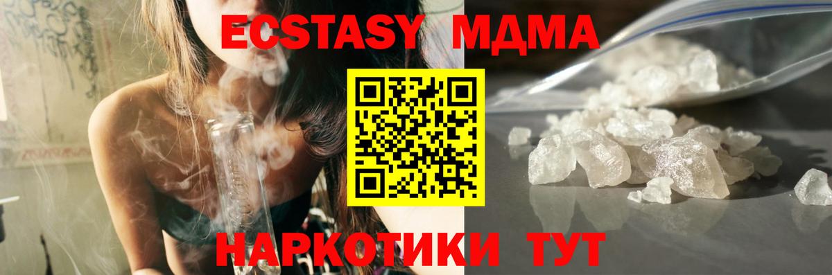 MDMA crystal  Вход с VPN  Салехард  MDMA кристаллы 