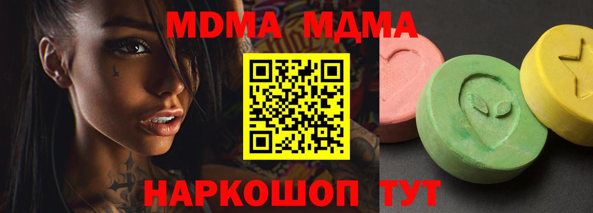 МДМА crystal Салехард