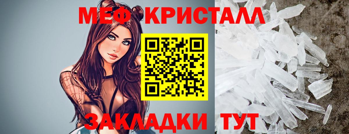 Мефедрон мука Салехард