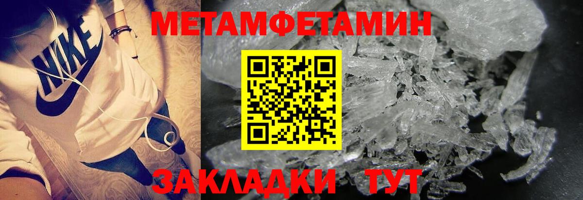 Первитин винт Салехард