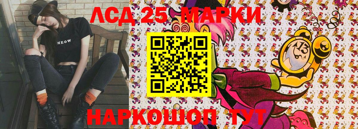 Салехард  Марки NBOMe  Вход с VPN  Марки N-bome 1,8мг 