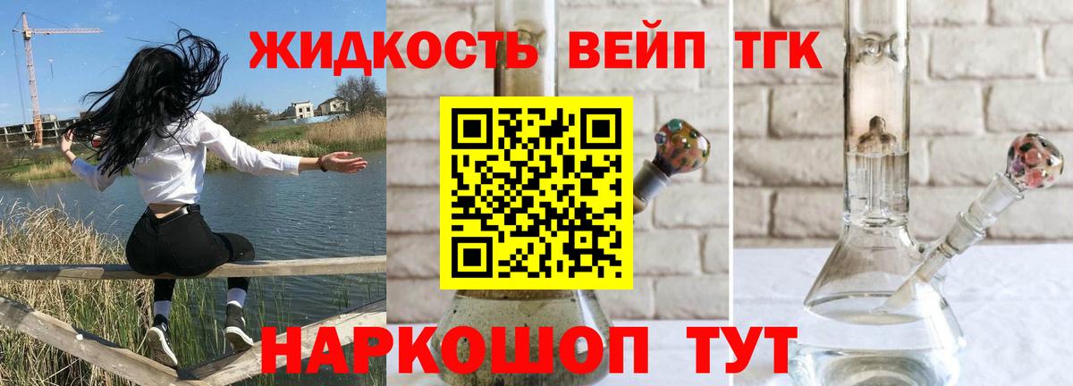 ТГК концентрат Салехард