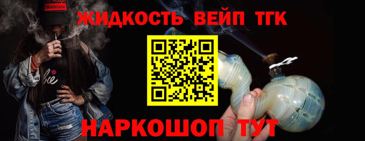 ТГК концентрат  Вход с VPN  Салехард 